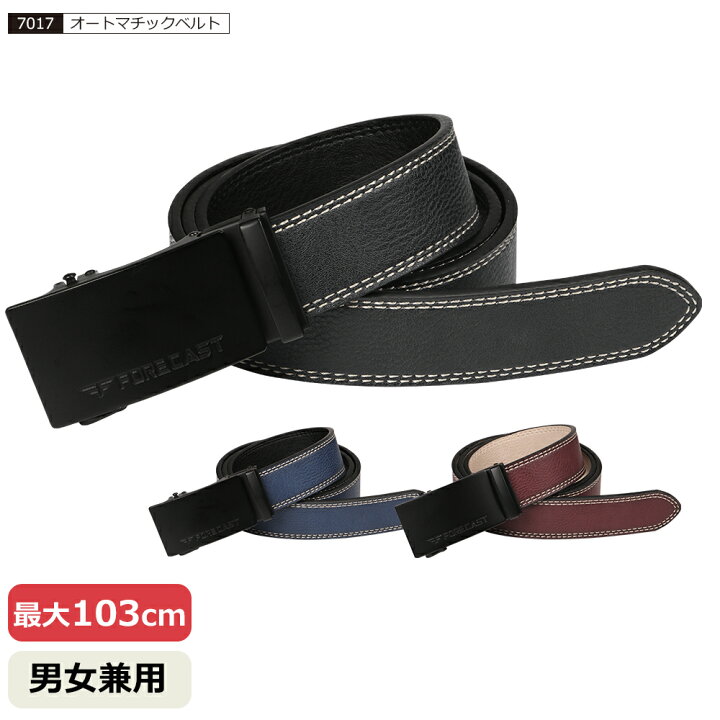 楽天市場 ベルト メンズ カジュアル ストレッチ レディース 男女兼用 中学生 高校生 バックル 紳士用ベルト 合成皮革 通勤 学生服 作業服 普段使い 通学 おしゃれ かっこいい オシャレ カッコイイ 使いやすい 7017 オートマチックベルト ワーカービー