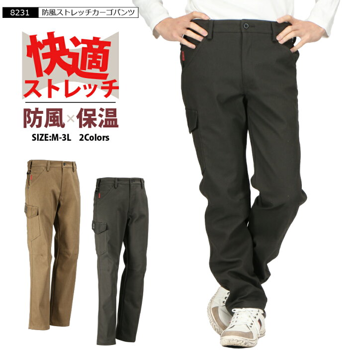 楽天市場 防寒 パンツ ストレッチ ズボン メンズ 冬 あったかい 暖かい 長袖 作業服 作業着 農業 制服 仕事 仕事着 日用大工 ガーデニング 農作業 部屋着 中わた 中綿 ウォーキング ジョギング 散歩 自転車 部屋着 31 防風ストレッチカーゴパンツ ワーカービー