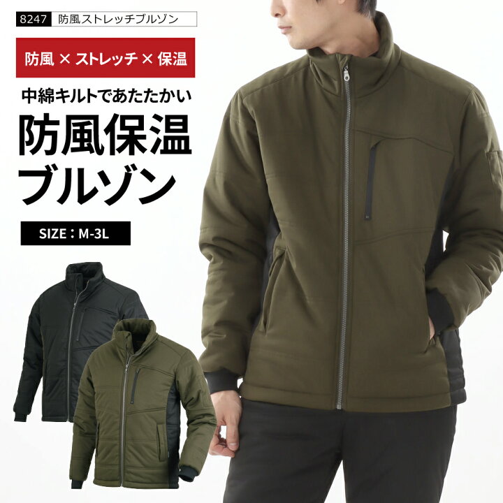 楽天市場 防寒ジャケット メンズ 春 防風 防寒 ジャケット アウター メンズ 中綿 キルティングジャケットコート キルト キルティング ジャンパー ブルゾン ストレッチ おしゃれ 無地 かっこいい 防寒着 作業着 農作業 ゴルフ 仕事着 カジュアル 暖かい あったかい 47