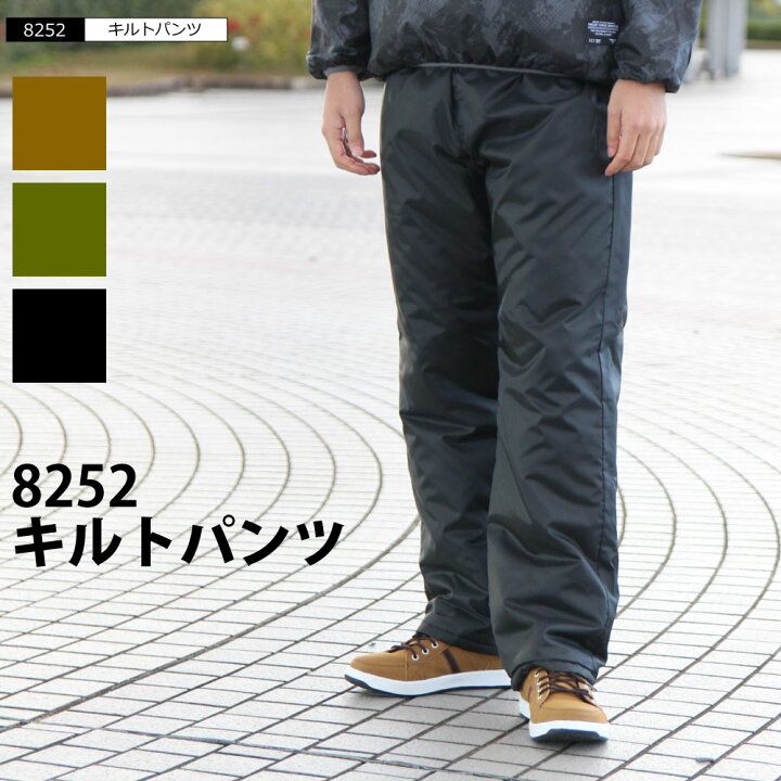 楽天市場 防寒 パンツ ズボン メンズ 男性用 作業ズボン ワークパンツ オーバーパンツ 中わた 作業服 作業着 パンツ 仕事着 ウォーキング 暖かい ユニフォーム 52 キルトパンツ ワーカービー 楽天市場 防寒 パンツ ズボン メンズ 男性用 作業ズボン ワークパンツ オーバーパンツ 中わた 作業服 作業着 パンツ 仕事着 ウォーキング 暖かい ユニフォーム 52 キルトパンツ ワーカービー