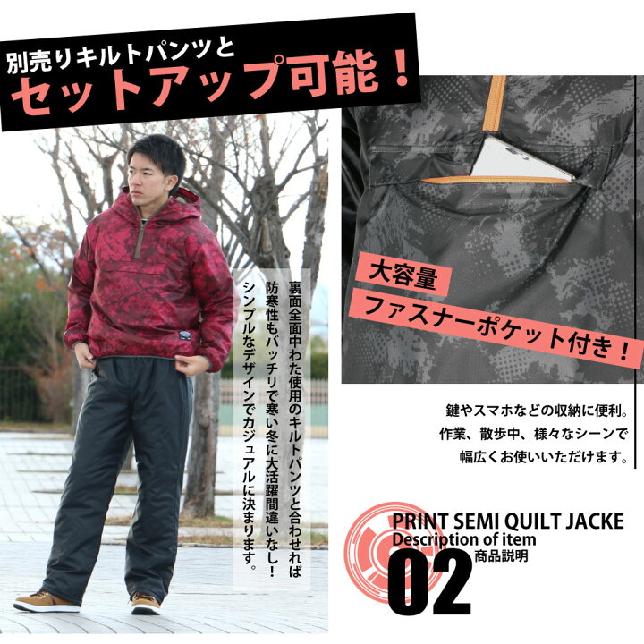楽天市場 防寒着 作業服 ジャンパー アウター ブルゾン メンズ プリント 柄 かっこいい おしゃれ 中綿 キルト 作業着 農作業 上着 ジャケット 制服 仕事 仕事着 畑仕事 工場 掃除 冬用 暖かい あったかい 60 プリントセミキルトヤッケ ワーカービー
