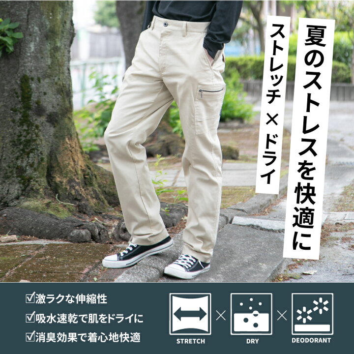 楽天市場 メンズ 作業服 ストレッチ パンツ 伸びる 伸縮性 ズボン 夏用作業ズボン 激ラク カーゴパンツ ワークパンツ ユニフォーム 作業着 農業 長ズボン 制服 仕事 仕事着 日曜大工 農作業 Diy 庭仕事 草刈り 畑仕事 普段着 8564 サマーストレッチカーゴパンツ