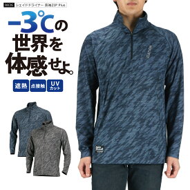 楽天市場 釣り ウエア 夏 トップス メンズファッション の通販