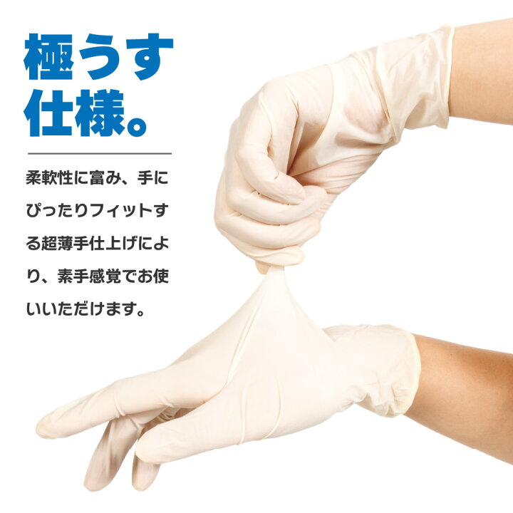 楽天市場】ゴム手袋 使い捨て 100枚 粉つき 粉あり 使い捨て手袋 食品衛生法適合 薄手 天然ゴム フィット 介護 業務用 食品加工 介護用 コロナ S M L 9028 天然ゴム極薄手袋100枚入り(粉付) : ワーカービー 楽天市場】ゴム手袋 使い捨て 100枚 粉つき 粉あり 使い捨て手袋 食品衛生法適合 薄手 天然ゴム フィット 介護 業務用 食品加工 介護用 コロナ S M L 9028 天然ゴム極薄手袋100枚入り(粉付) : ワーカービー