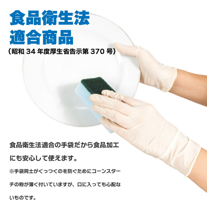 楽天市場】ゴム手袋 使い捨て 100枚 粉つき 粉あり 使い捨て手袋 食品衛生法適合 薄手 天然ゴム フィット 介護 業務用 食品加工 介護用 コロナ S M L 9028 天然ゴム極薄手袋100枚入り(粉付) : ワーカービー 楽天市場】ゴム手袋 使い捨て 100枚 粉つき 粉あり 使い捨て手袋 食品衛生法適合 薄手 天然ゴム フィット 介護 業務用 食品加工 介護用 コロナ S M L 9028 天然ゴム極薄手袋100枚入り(粉付) : ワーカービー