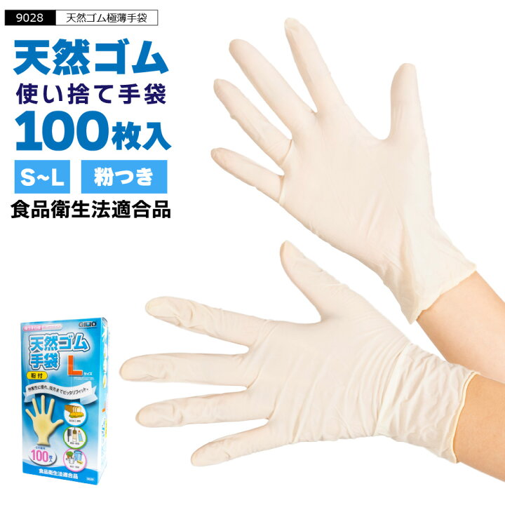 楽天市場】【ポイント5倍 3/21(金)20:00-3/27(木)01:59】ゴム手袋 