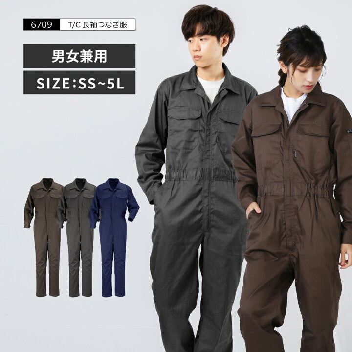 楽天市場】つなぎ ツナギ服 作業着 つなぎ服 メンズ レディース ワーク 