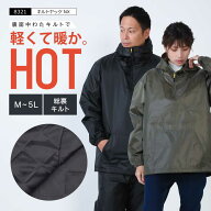 防寒着 作業着 メンズ レディース 防寒 ヤッケ 作業 中綿 キルト 軽量 暖かい プルオーバー 8321 キルト…