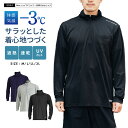 作業服 長袖 遮熱 ジップアップ メンズ 冷感 長袖シャツ 吸水速...