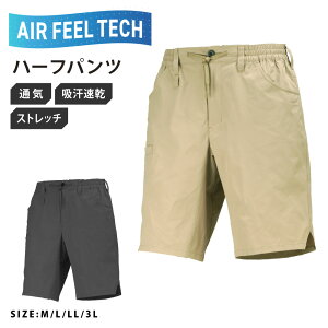 �y�|�C���g5�{ 5/23(�y)20:00�`5/27(��)1:59�z�ėp ��ƒ� �n�[�t�p���c �����Y �ʋC�� ���� �z�� �h���C �X�g���b�` �y�� ������ �p���`���O���H �ѓd�h�~ 8755 AIR FEEL TECH �n�[�t�p���c