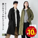 【ポイント10倍 12/4(木)20:00-12/11(木)1:59】レインコート メンズ レディース ロング丈 防水 撥水 透湿 ステンカラ…