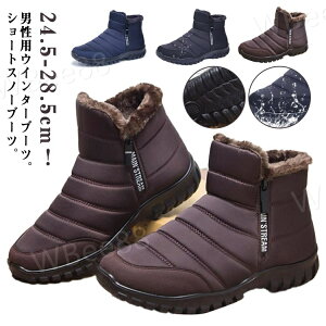 スノーブーツ メンズ スノーシューズ 滑らない 大きいサイズ カジュアル ブーツ 裏起毛 防水 超軽量 滑り止 アウトドア 雪靴 綿靴 冬用 防寒 保暖 ウィンターブーツ ハイカット スニーカー