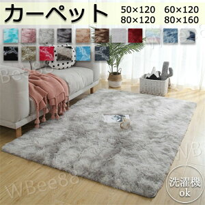 �J�[�y�b�g �k�� ���O�}�b�g ���� ���O �ӂ�ӂ� �}�b�g 80*120 80*160 50*120 �􂦂� ���킢�� �O�~ �����` ����~�� �􂦂郉�O ���O�J�[�y�b�g ���g�[�Ή� ���n �� �~ �t�����l�� �V���M�[���O 