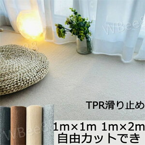 �L�� �����O�J�[�y�b�g 1m*1m 1m*2m TPR����~�� �J�[�y�b�g ����~�� �L���~�� �V�[�g ���O �􂦂� �p���`�J�[�y�b�g ����~�� �C�x���g �W���� ���݉�� �x�[�W�� �u���E�� �O���[ �Z���O���[