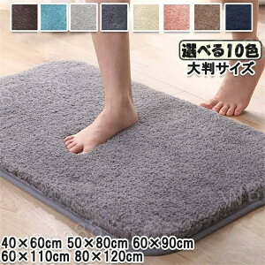 �o�X�}�b�g �唻 ���n 60×110 80×120 �z�� ����~�� �I�ׂ�10�F ���� ���ӂ��}�b�g �����C �g�C���}�b�g ���� �q���I �}�b�g �I�[�_�[�T�C�Y�\ ���K ����ɂ��� ����ɂ��� �ې� �ӂ�ӂ� ��