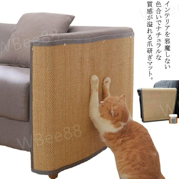 楽天市場】猫爪とぎ防止 家具保護 耐磨性 ソファーカバー 椅子 爪とぎ 