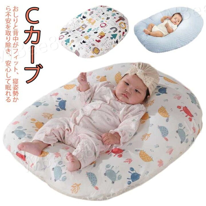 楽天市場】赤ちゃん 洗う おやすみ Cカーブ おひるね たまご 