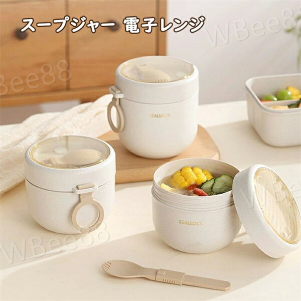 スープジャー 電子レンジ スープ缶 600ml ランチスープジャー PP 電子レンジ対応 800mlお手入れ簡単 透明フタ内蔵 カトラリー便利で衛生的 持ち運びハンドル簡単取り外し可能