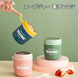 スープジャー 電子レンジ スープ缶 510ml ランチスープジャー PP 電子レンジ対応 お手入れ簡単 透明フタ内蔵 カトラリー便利で衛生的 持ち運びハンドル簡単取り外し可能