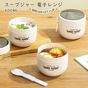 �X�[�v�W���[ �d�q�����W �X�[�v�� 600ml �����`�X�[�v�W���[ PP �d�q�����W�Ή� �������ȒP �����t�^���� �J�g�����[�֗��ŉq���I �����^�уn���h���ȒP���O���\