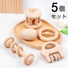 5個セット おもちゃ 赤ちゃん 子供 木製 新生児贈り物 出産祝い ギフト ベビー カミカミ 木の玩具 赤ちゃん 玩具 木の揺れる音 子供 プレゼント ギフト 出産祝い 新生児贈り物