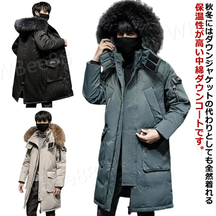 楽天市場】中綿コート メンズ ファー付き ミリタリーコート ロング 