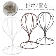 帽子 スタンド ウィッグ ディスプレイ 店舗 ショップ 什器 DIY 手作り 個人 販売 フリマ 撮影 掛け 置き …