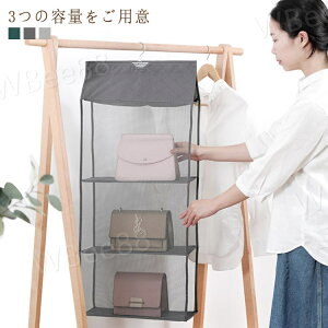 ぬいぐるみ収納 ウォールポケット バッグ収納 カバン収納 コレクションケース 透明 2段 3段 4段 バッグ収納 カバン収納 吊り下げ 不織布 収納ボックス 大容量 壁掛け 見せる収納 防塵 小物収