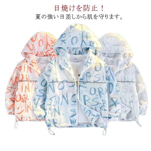 キッズ ラッシュガード 女の子 男の子 長袖 キッズパーカー 小学生 UVカット カーディガン 春夏 日焼け防止 冷房対策 可愛い フード付き ジャケット ウインドブレーカー カジュアル 110 120 130