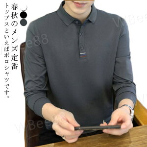 メンズ ポロシャツ 長袖 メンズ 折り襟 トップス ポロ ゴルフ スポーツ ゴルフウェア 重ね着 作業着 大きいサイズ 綿 レイヤード 無地 カジュアル 定番 大人 フォマール 春 秋 冬 彼氏 お父さ