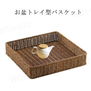 お盆トレイ型バスケット おぼん お盆 トレー アジアン雑貨 編み 籠 トレイ 収納かご ナチュラル 長手盆 角型 バリ エスニック 収納カゴ バリ雑貨 カフェ 菓子 インテリア 小物入れ 収納