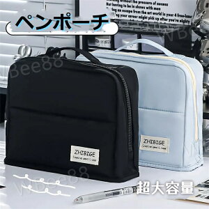 文房具 大容量 ペンポーチ 筆入れ ペンスタンド シンプル 仕切り おしゃれ 中学生 大きく開く 自立 超大容量 高校生 大人 小学生 小学校 大学生 ペンケース ポケット 文具 かわいい ペンケー