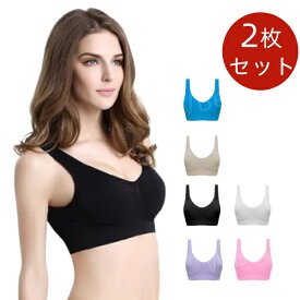 2枚セット S〜4L ナイトブラ ブラジャー スポーツブラ ジュニア ブラ 大きいサイズ マタニティブラ ノンワイヤーブラ 育乳 バストアップ 産後 授乳ブラ シンプル 夜ブラ