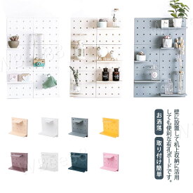 有孔ボード トイレ ウォールシェルフ 壁掛け インテリア キッチン リビング パンチングボード 浴室 バスルーム 玄関 パンチングボード 壁収納 プラスチック 収納スタンド