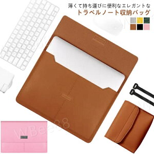 ノートパソコン ケース バッグ スタンド 多機能 耐衝撃 撥水 収納ポーチ付き 全面保護 薄型 軽量 手帳型 おしゃれ パソコンバッグ ケース PCケース PC保護バッグ PC収納 Laptop CASE iPad 対応