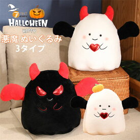 ぬいぐるみ ペア 抱き枕 ハロウィン 悪魔 コウモリ 柔らかい 部屋飾り 飾り物 撮影道具 ブラック 誕生日 贈り物 プレゼント ホワイト 抱き枕 クッション ハロウィン Halloween インテリア イベント パーティー プレゼント 贈り物 家庭用 映える 飾り 撮影 人気
