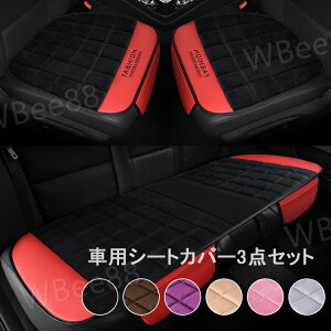 �ԗp �V�[�g�J�o�[�Z�b�g �J�[�V�[�g�J�o�[ 3���Z�b�g ���z�c �V�[�g�N�b�V���� ���ȃV�[�g �N�� �_�炩�� �J�[�p�i ��t�ȒP �ʋC ����~�� �ėp �� �O�b�Y �J�[�p�i �t���[�T�C�Y