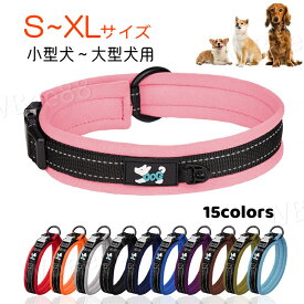 犬の首輪 犬首輪 犬用首輪 リード ペット首輪 ペットグッズ 犬猫アクセサリー ナイロン製クッション首輪 小型犬 中型犬 大型犬の首輪　スポーツ スポート ソフトパッド イヌ ネコ くびわ おしゃれ 丈夫 通気性 反射 S M L XL