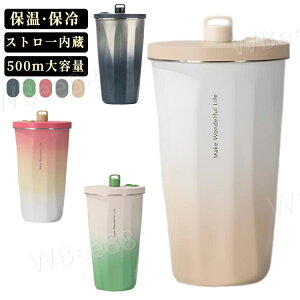 タンブラー保温 保冷 水筒蓋付き ストロー付き マグカップ タンブラー 水筒 600ml 蓋付き ステンレス マグカップ 真空断熱 コーヒーカップ 二重構造 アウトドア 遠足 車 キャンプ