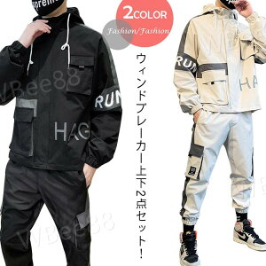 ウインドブレーカー メンズ 上下 セットアップ トップス パンツ 撥水 春 秋 ゴルフ ジャージ 大きいサイズ ナイロンパーカー セットアップ おしゃれ 冬 上下 防風 長袖 防水 カジュアル ゴル
