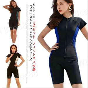 フィットネス水着 レディース ママ水着 体型カバー 水着 ブラ一体型 半袖ラッシュガード ハーフパンツ 2点 上下セット