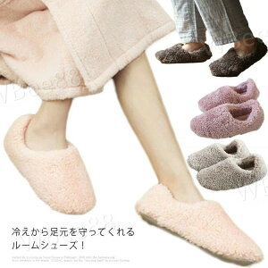 ルームシューズ スリッパ 冬用 あったか かかと付き ルームスリッパ レディース もこもこ ふわふわ 軽量 洗える おしゃれ 室内履き 室内ばき 足元 冷え対策 事務所 おしゃれ かわいい 滑りに