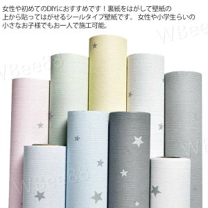 壁紙 5m 壁紙シール のり付き 補修 はがせる壁紙 リメイク 張り替え DIY カッティングシート ドット 簡単 おしゃれ 粘着シート ウッド 白 保護 板壁 無地 貼りやすい インテリア風 寝室 部屋