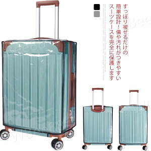 スーツケースカバー キャリーバッグ カバー レインカバー キャリーケースカバー ラゲッジカバー 防水 撥水 傷 汚れ 防止 泥はね 雨 保護 旅行