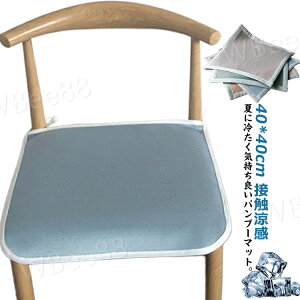 Ђ}bg ֎q NbV zc ⊴ 40*40cm ̈U V[gNbV ʃNbV ybgV[g Ȃ `FA ֎qpbh ڐG Ђ CXJo[ K ėp 􂦂 