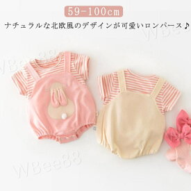 夏 100cm 男の子 北欧風 子供服 新生児 ベビー 半袖ロンパース カバーオール ナチュラル ベビー服 半そで ロンパース 半袖 赤ちゃん お部屋着 肌着 夏服 出産祝い ギフト 可愛い シンプル 59 73 女の子 80 90 66