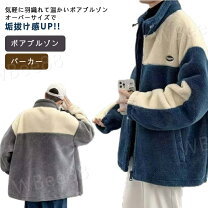 オーバー サイズ ボア ジャケット メンズ MinoriTY もこもこオーバー 