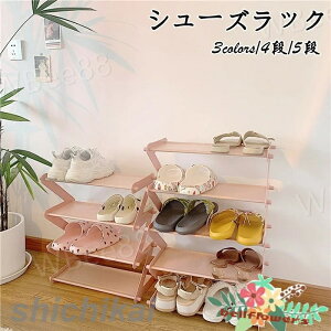シューズラック スリム 大容量 靴棚 4段 軽量 丈夫 ナチュラル 省スペース 靴収納棚 下駄箱 小物置き 玄関収納 オシャレ