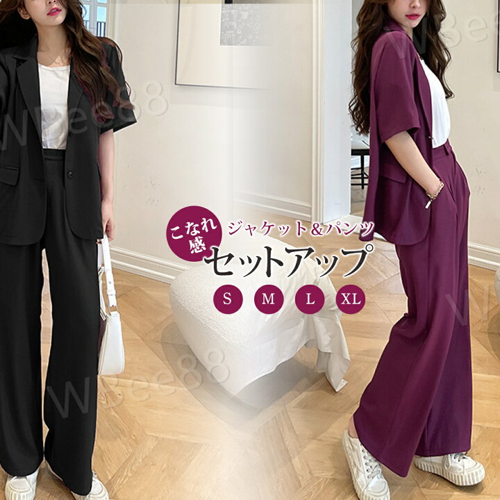 楽天市場】セットアップ レディース ジャケット パンツ かっこいい  