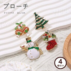 クリスマスブローチ 4個セット ブローチ クリスマス リース 雪だるま 手袋 クリスマスツリー ブーツ クリスマスグッズ クリスマスパーティー グッズ xmas おしゃれ かわいい 可愛い プレゼント 贈り物 プチギフト